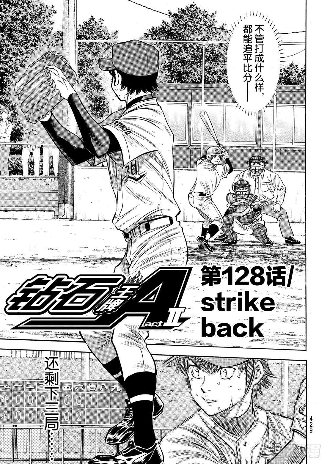 第128话 strike bac5