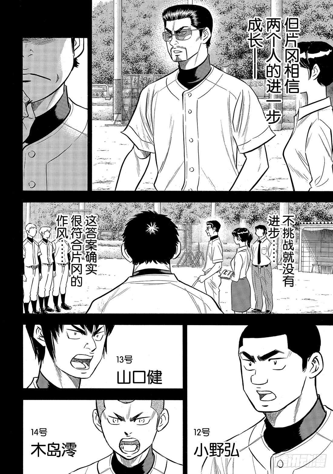 第142话 No pain No8
