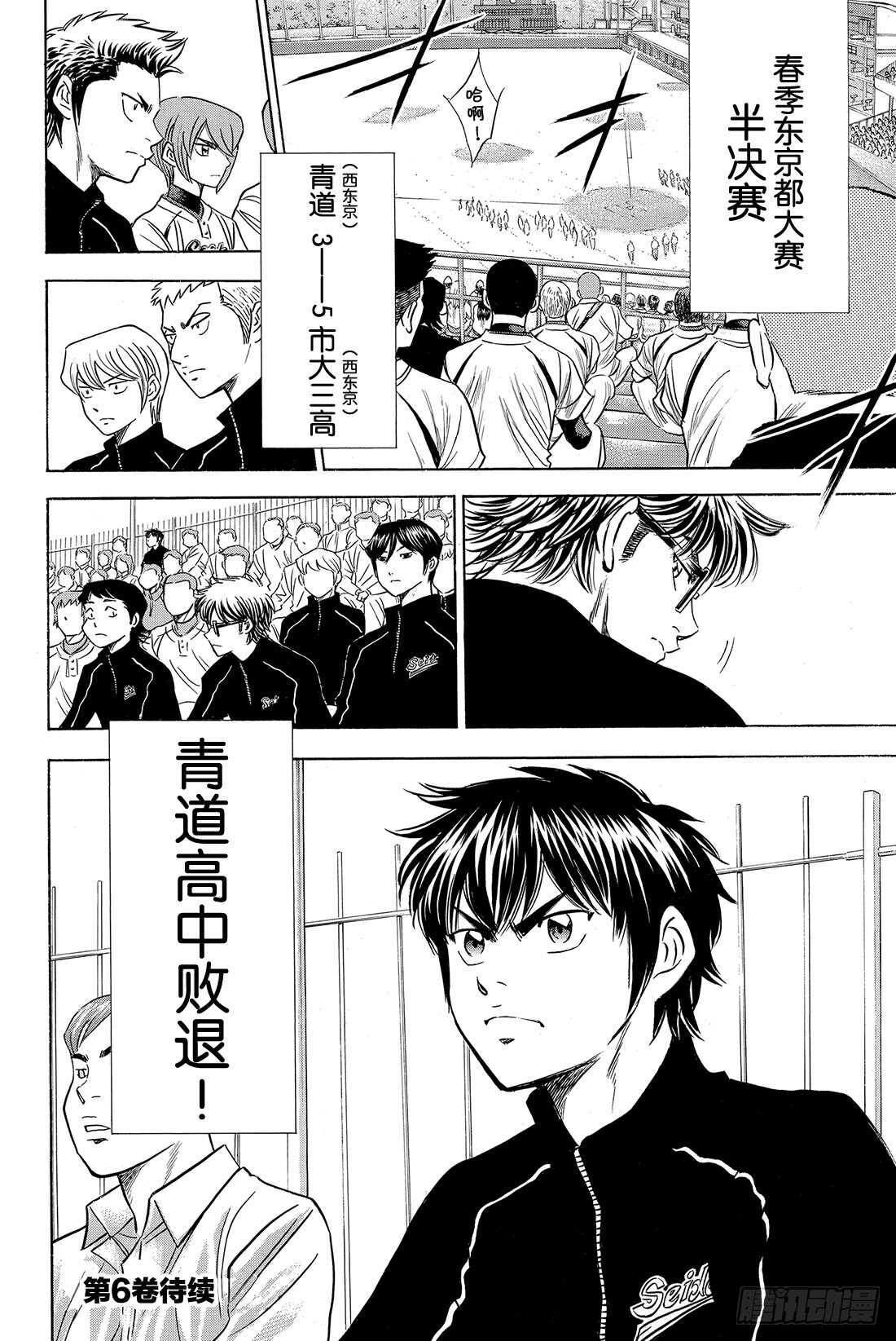 第46话 在获胜的前提下20