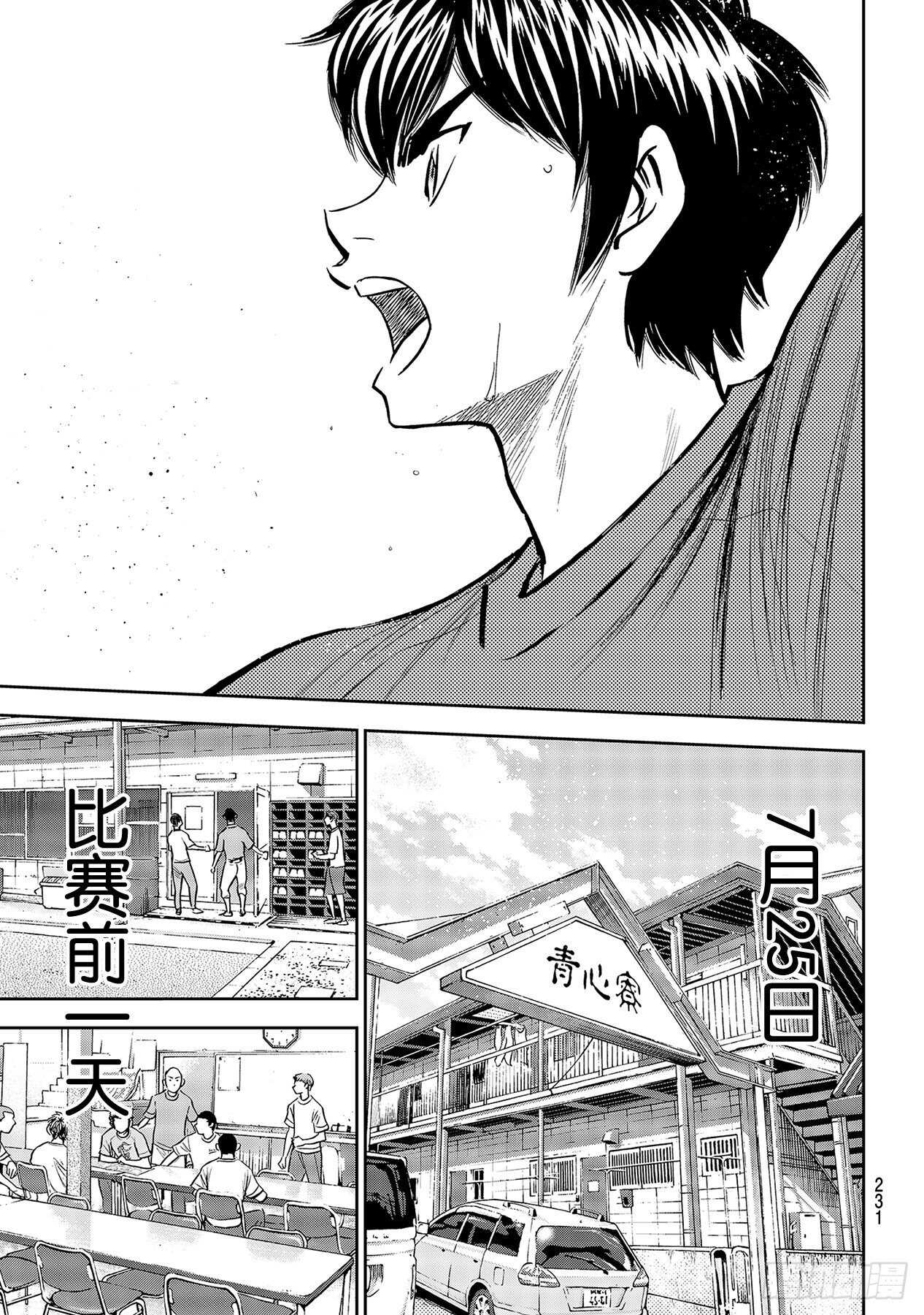 第220话 提案18