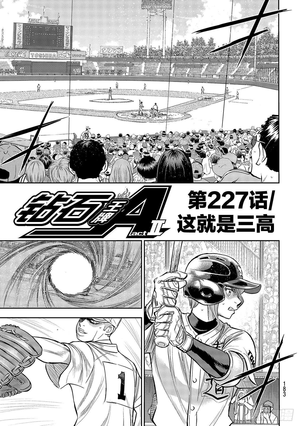 第227话 这就是三高0