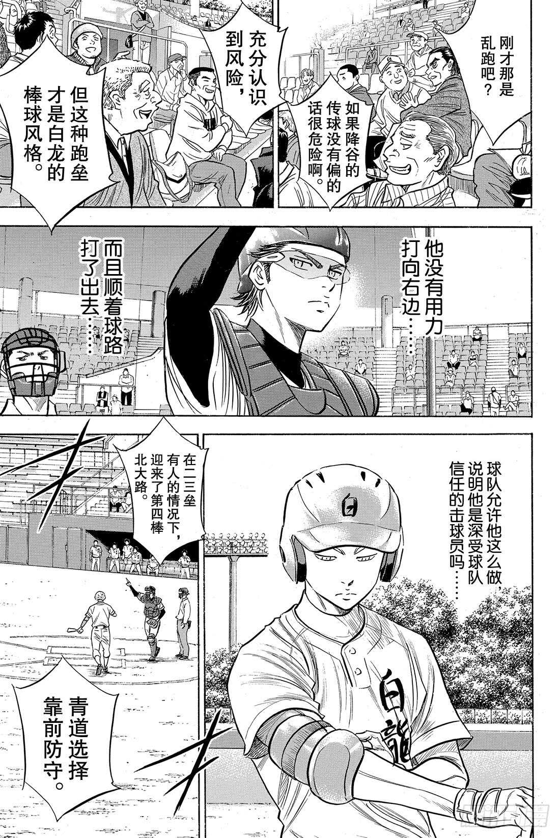 第67话 暂停15