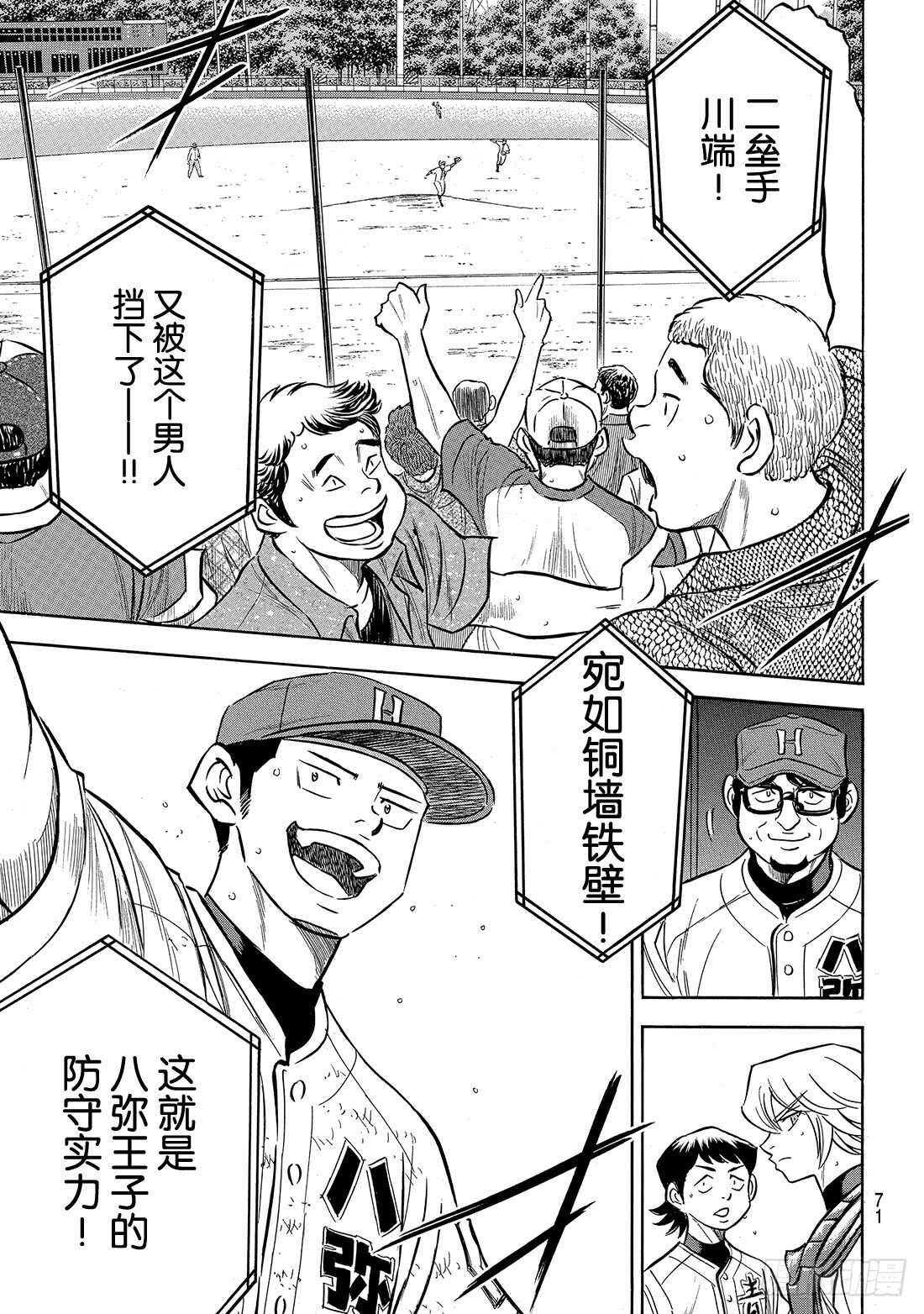 第163话 浑身是劲5
