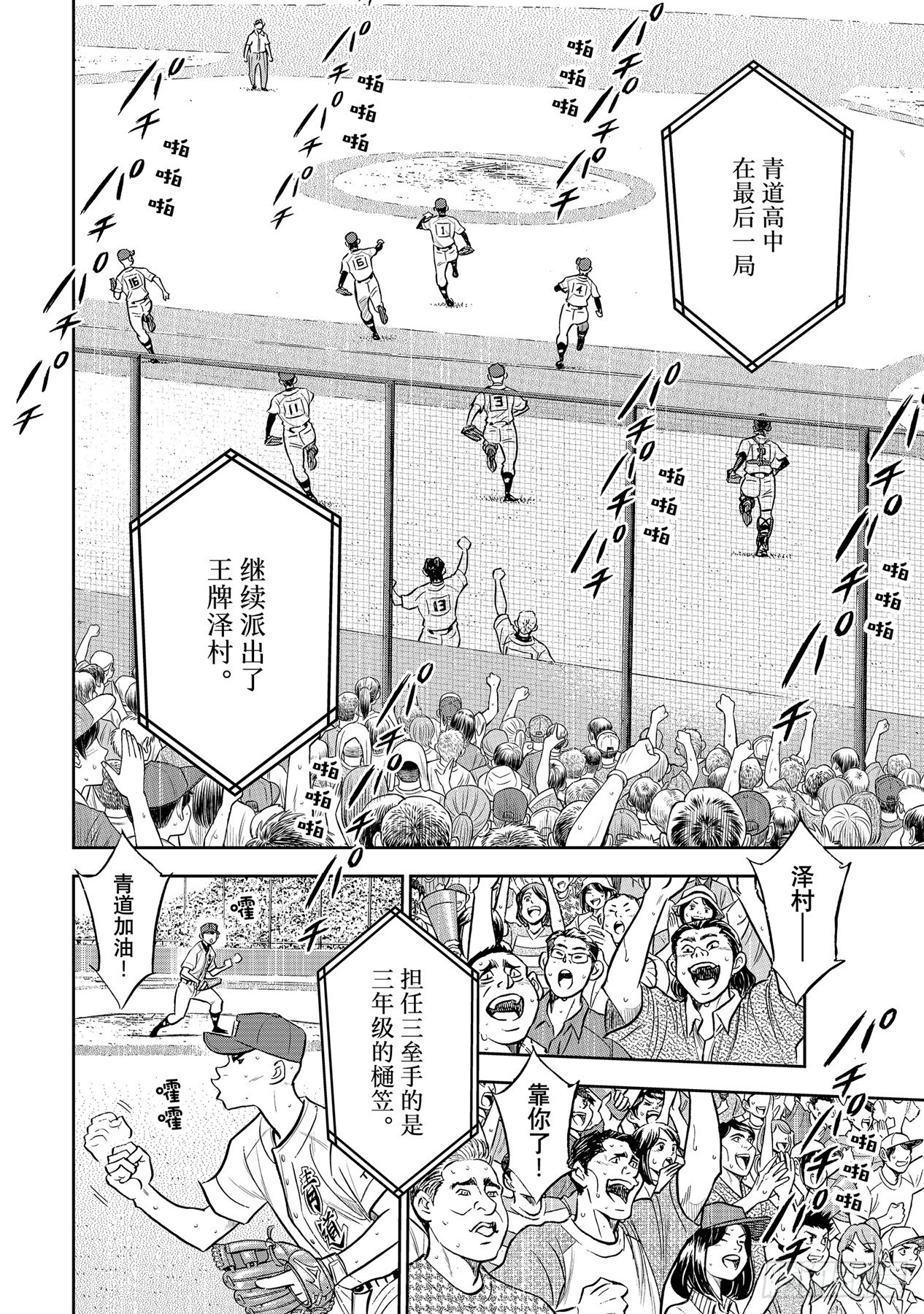 第300话左投手3