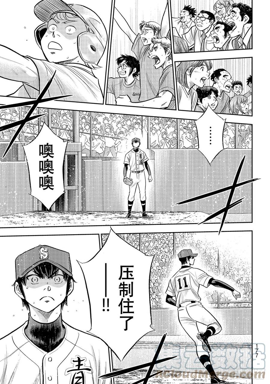 第272话 记忆16