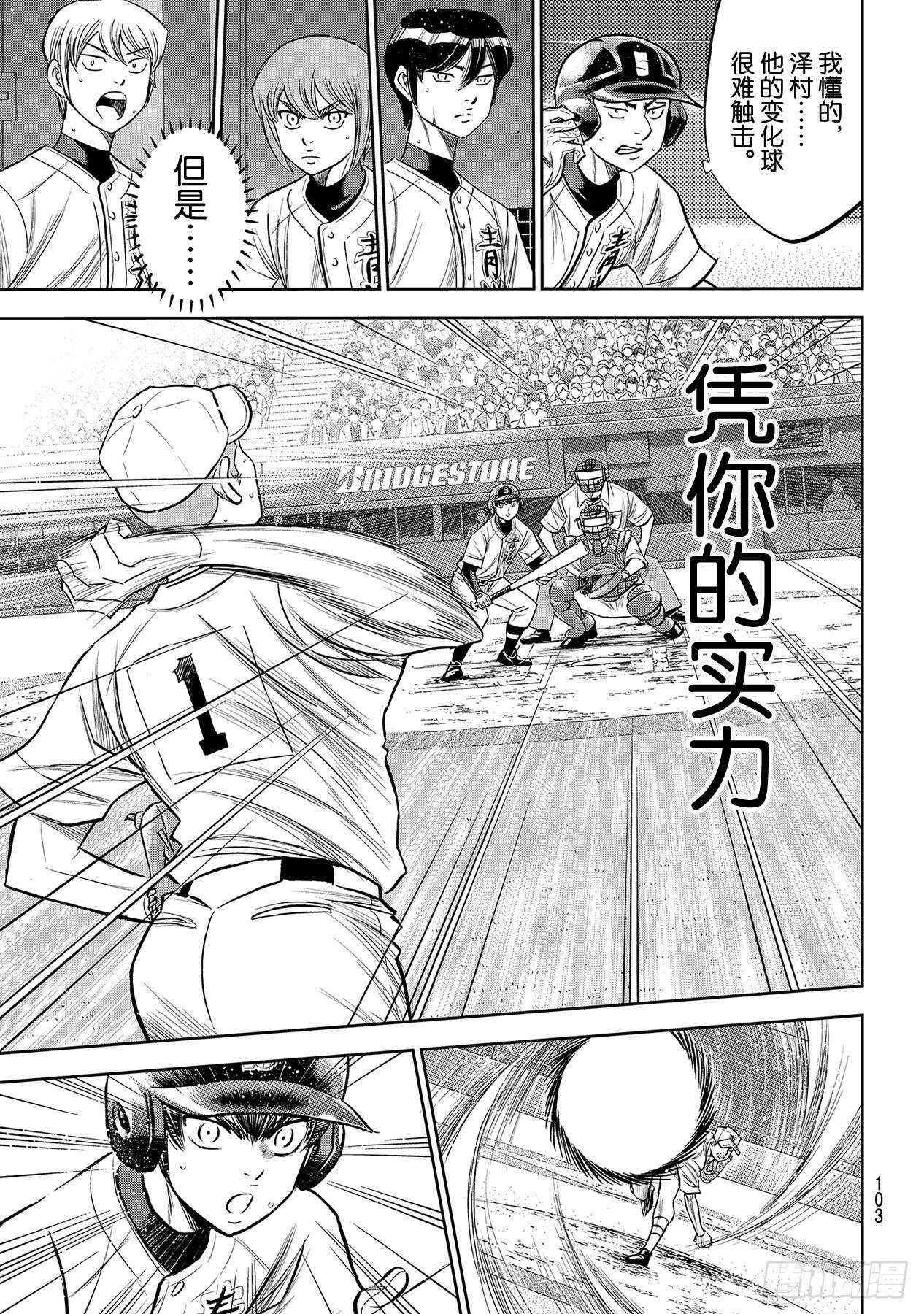 第231话 我的任务16