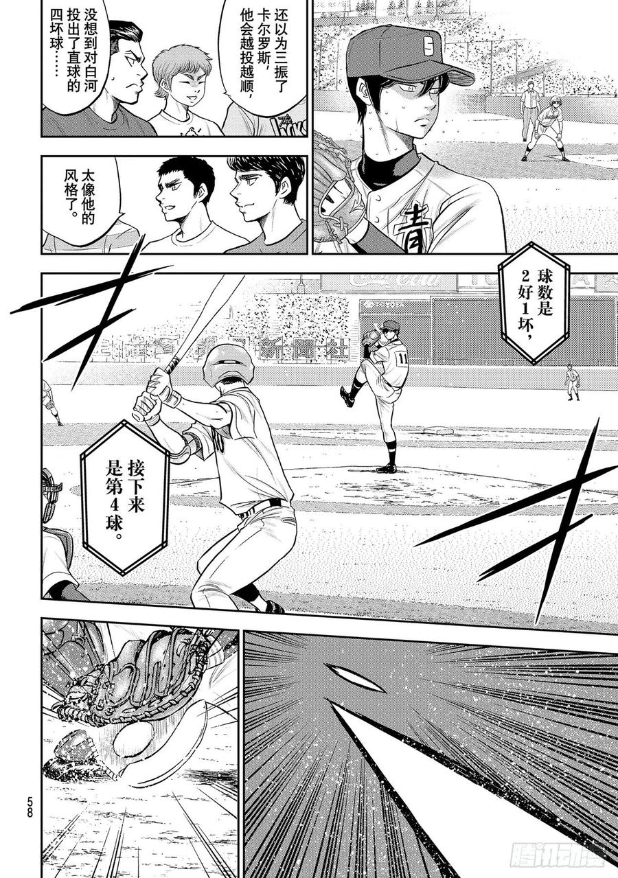 第270话 传播3