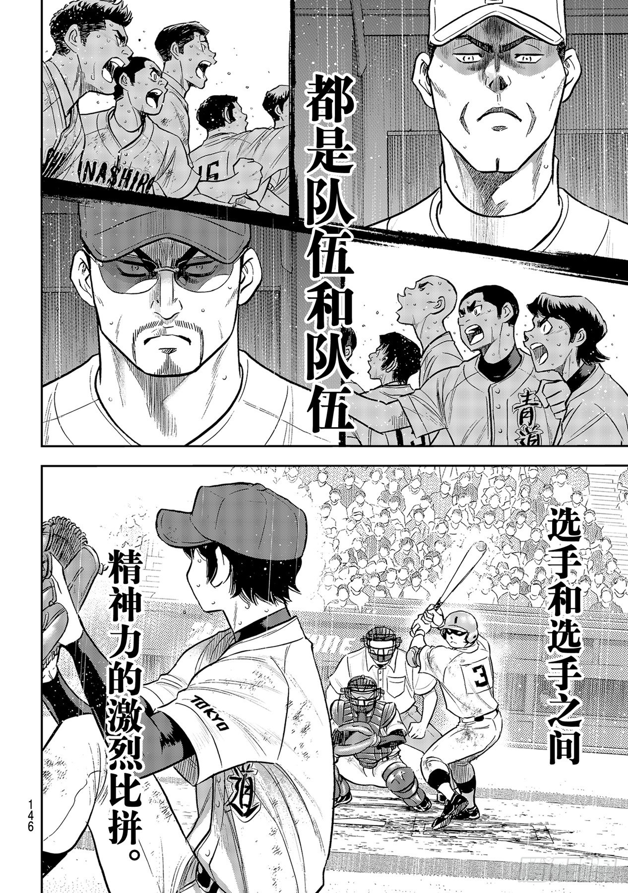 第294话战斗精神19