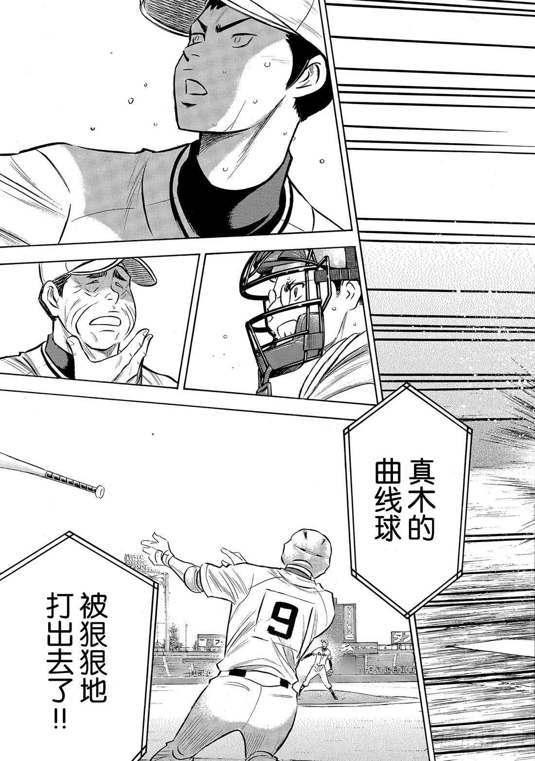 第201话Strong Styl19