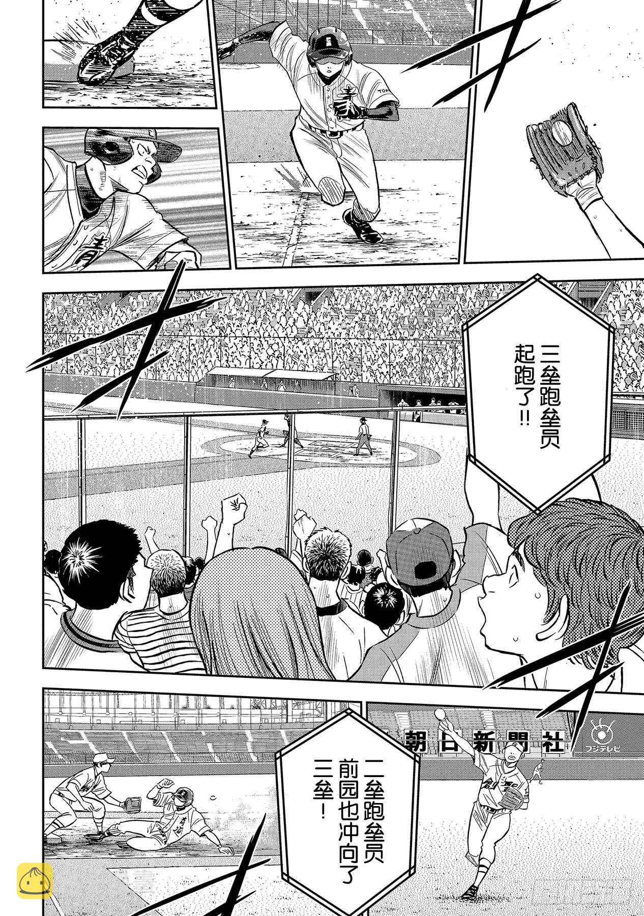 第215话 保留7