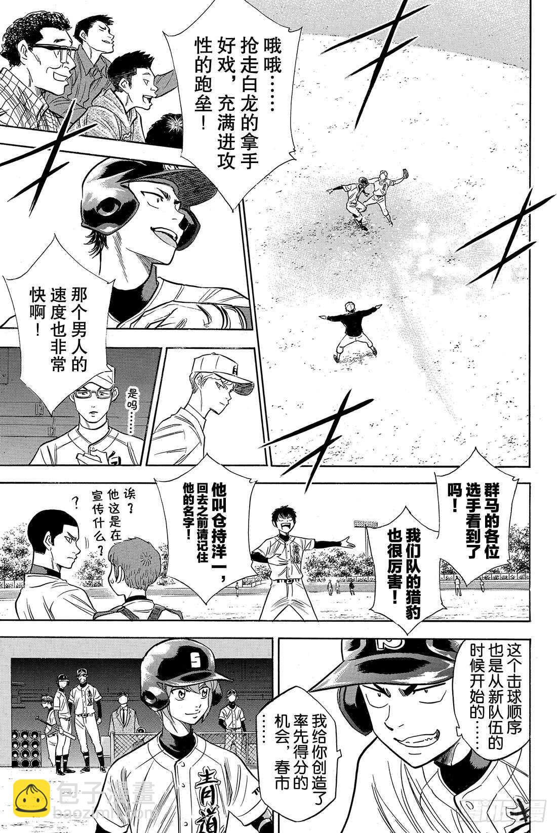 第68话 何方神圣19