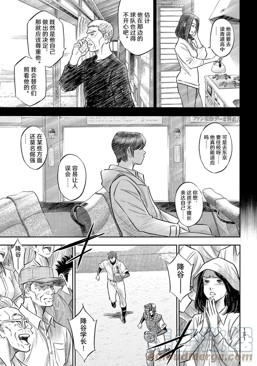接力棒2