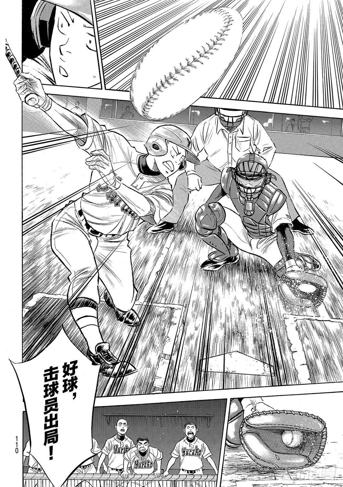 第155话 全力以赴的青道2