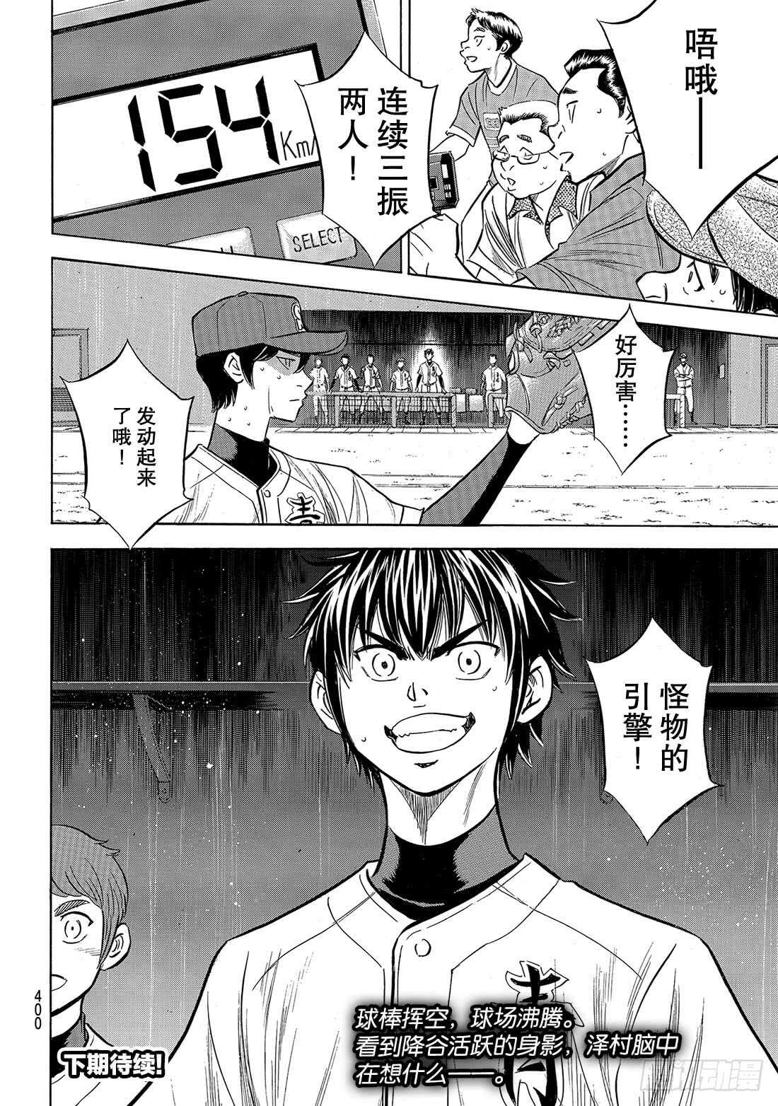第164话 希望20