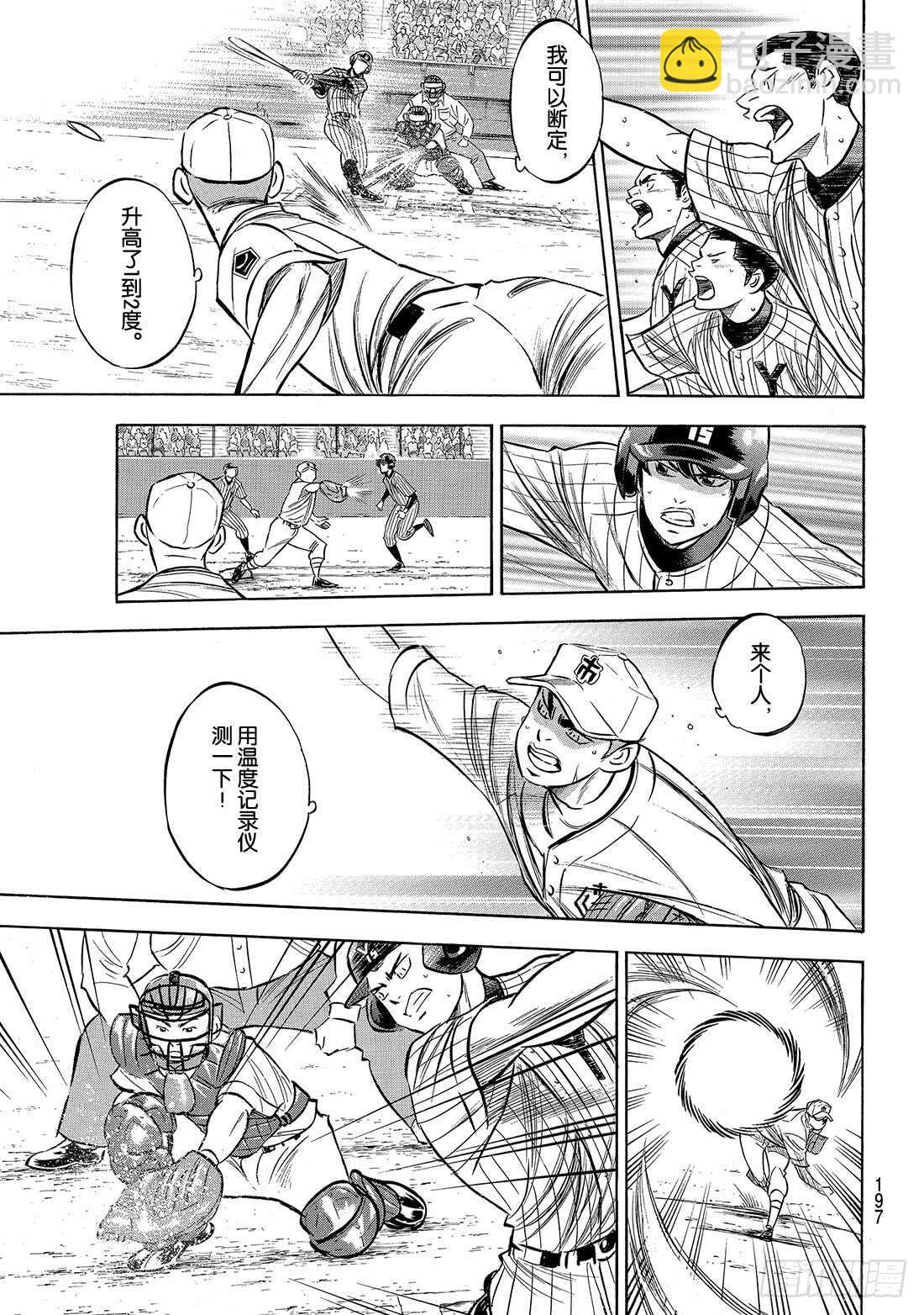第178话 温度记录仪13