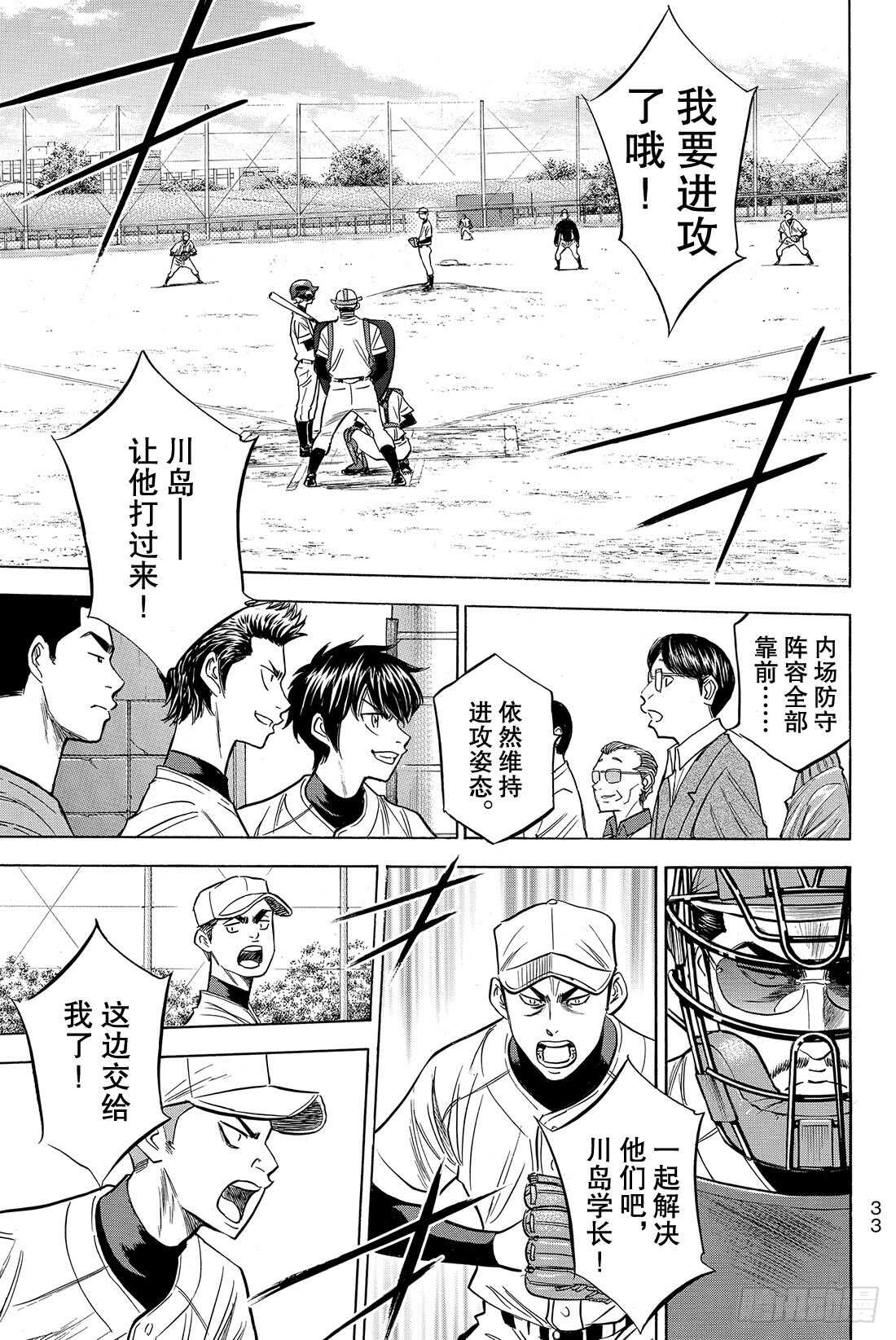 第57话 教诲11