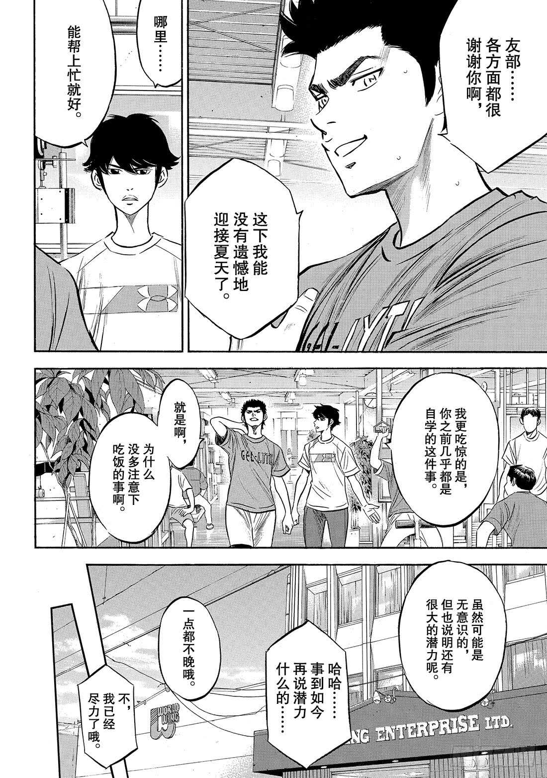第170话 无数次18