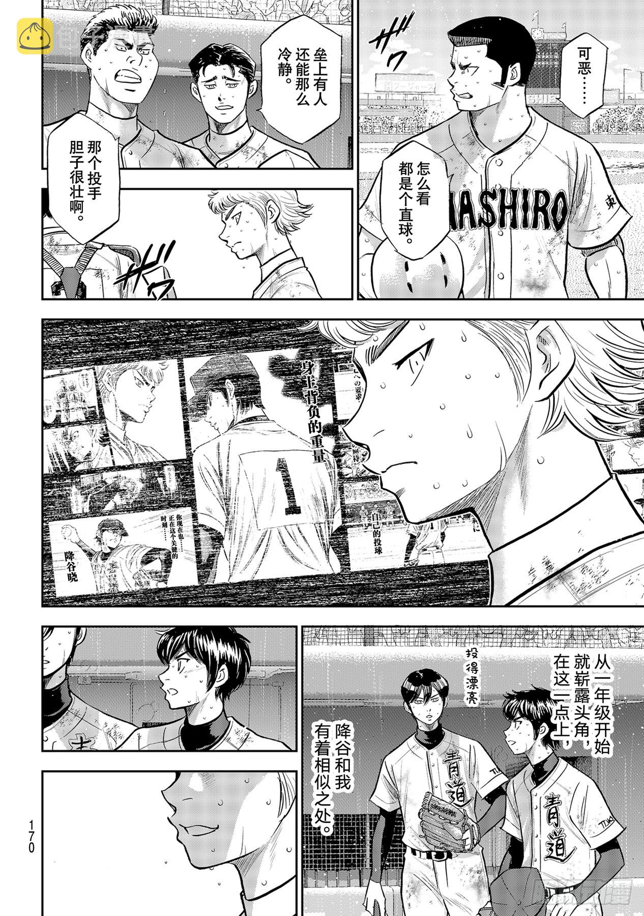 第296话王牌之才5