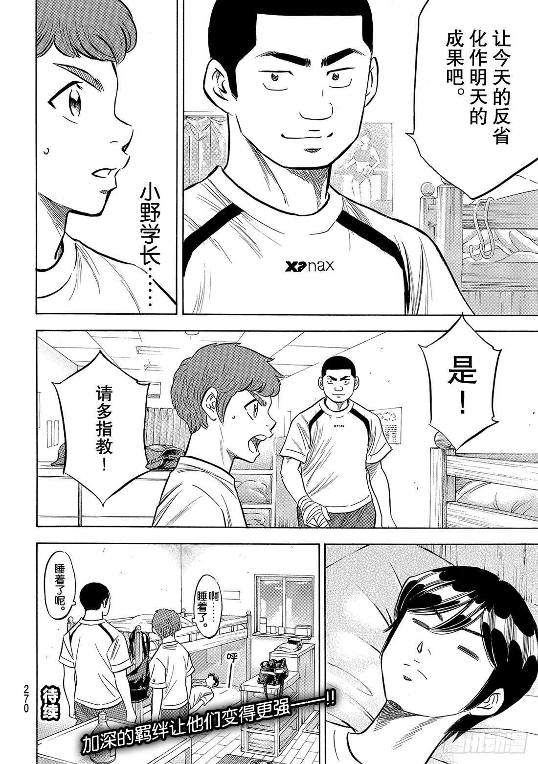 第131话 装填20