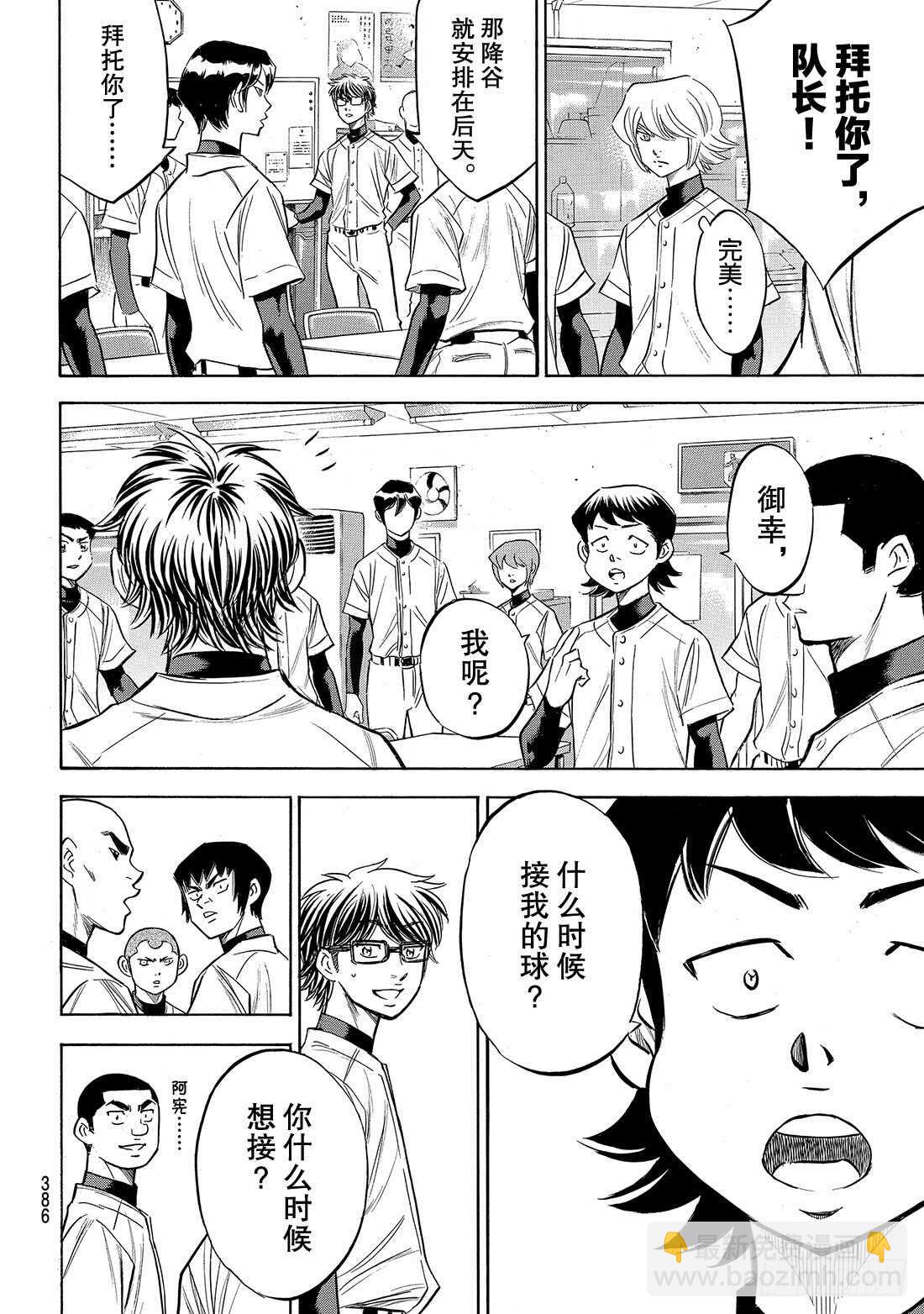 第143话 问候12