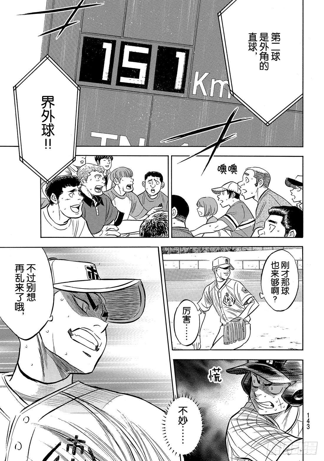 第176话 第二轮较量17