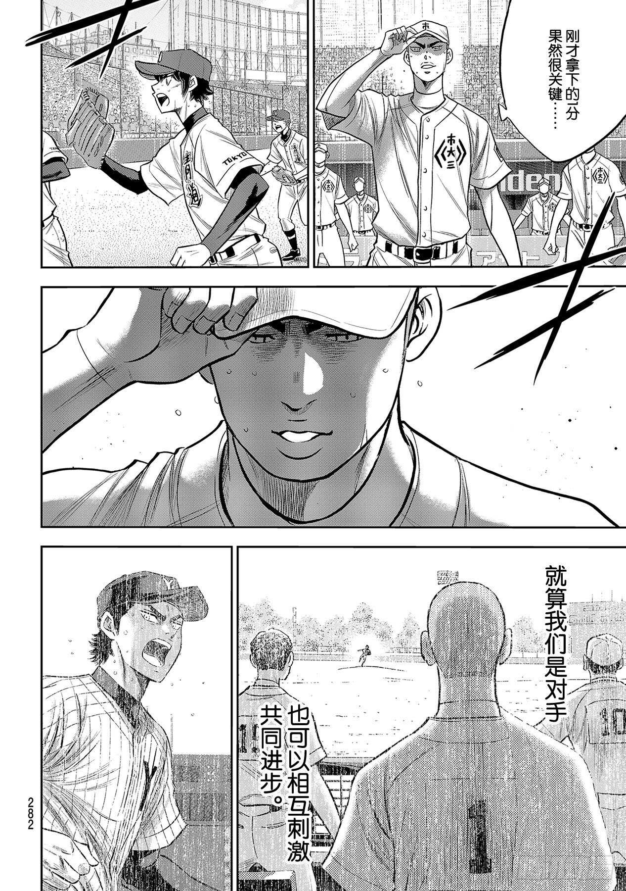 第235话 Step On13