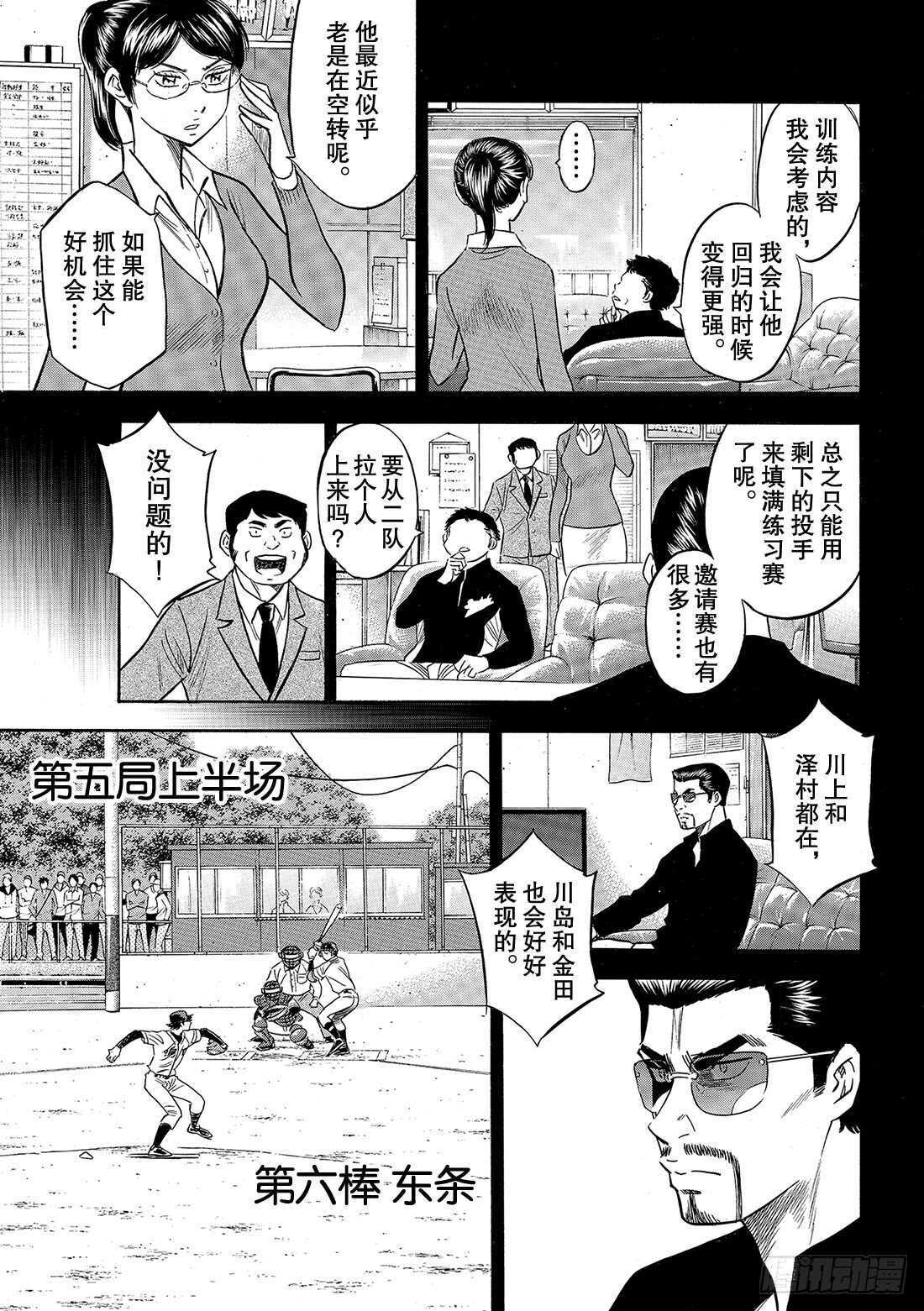 第84话 有我在13