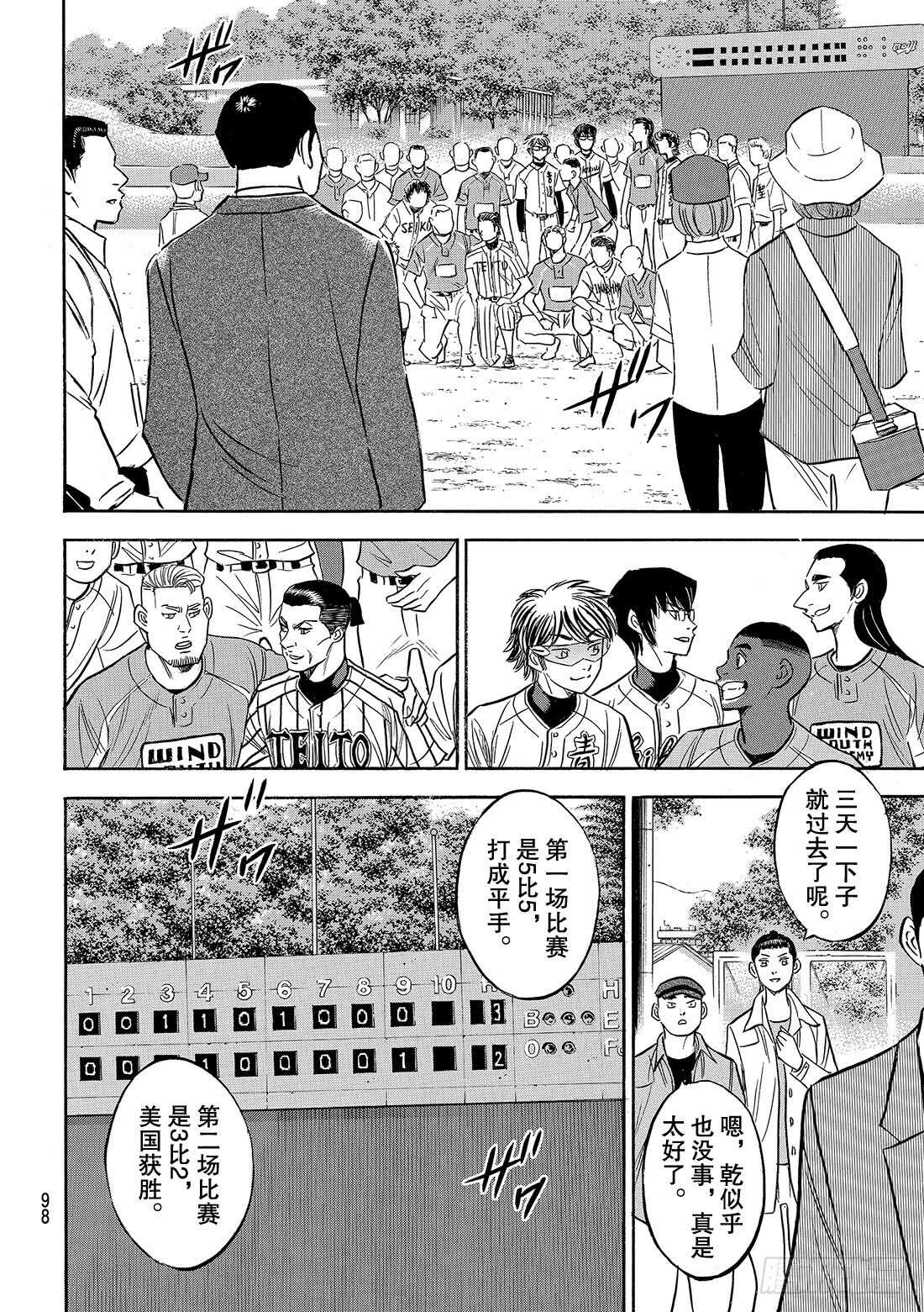 第129话 最后的夏天2
