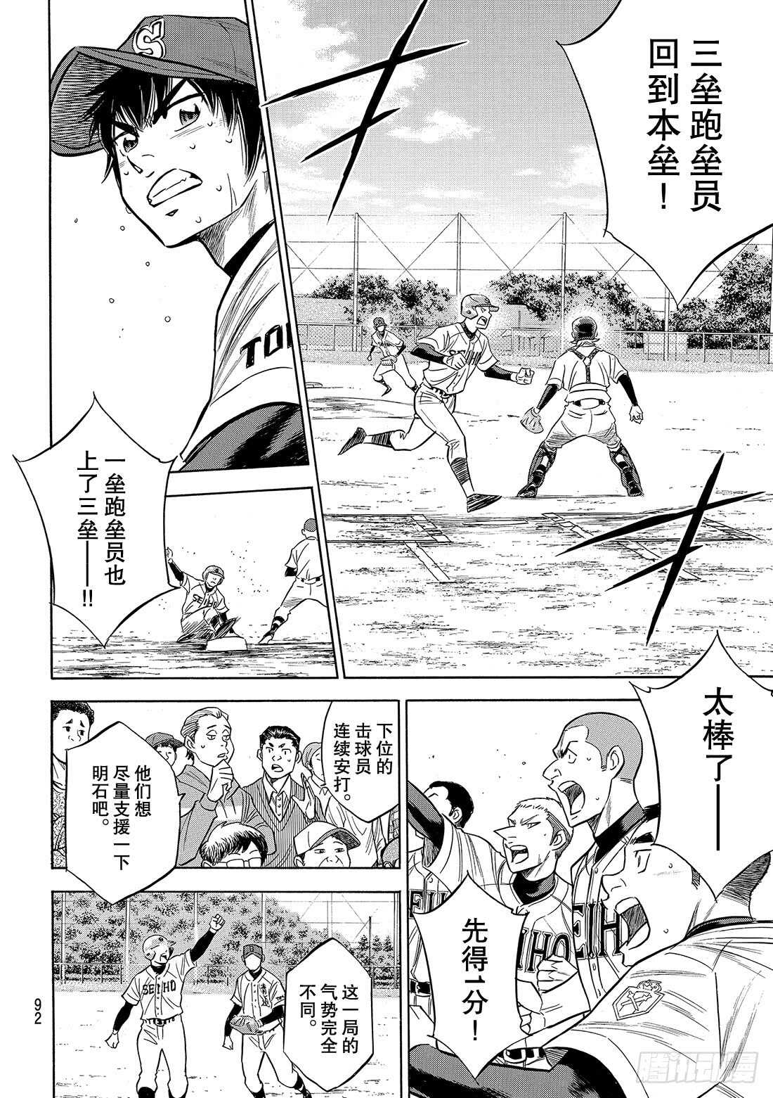 第127话 命运共同体16