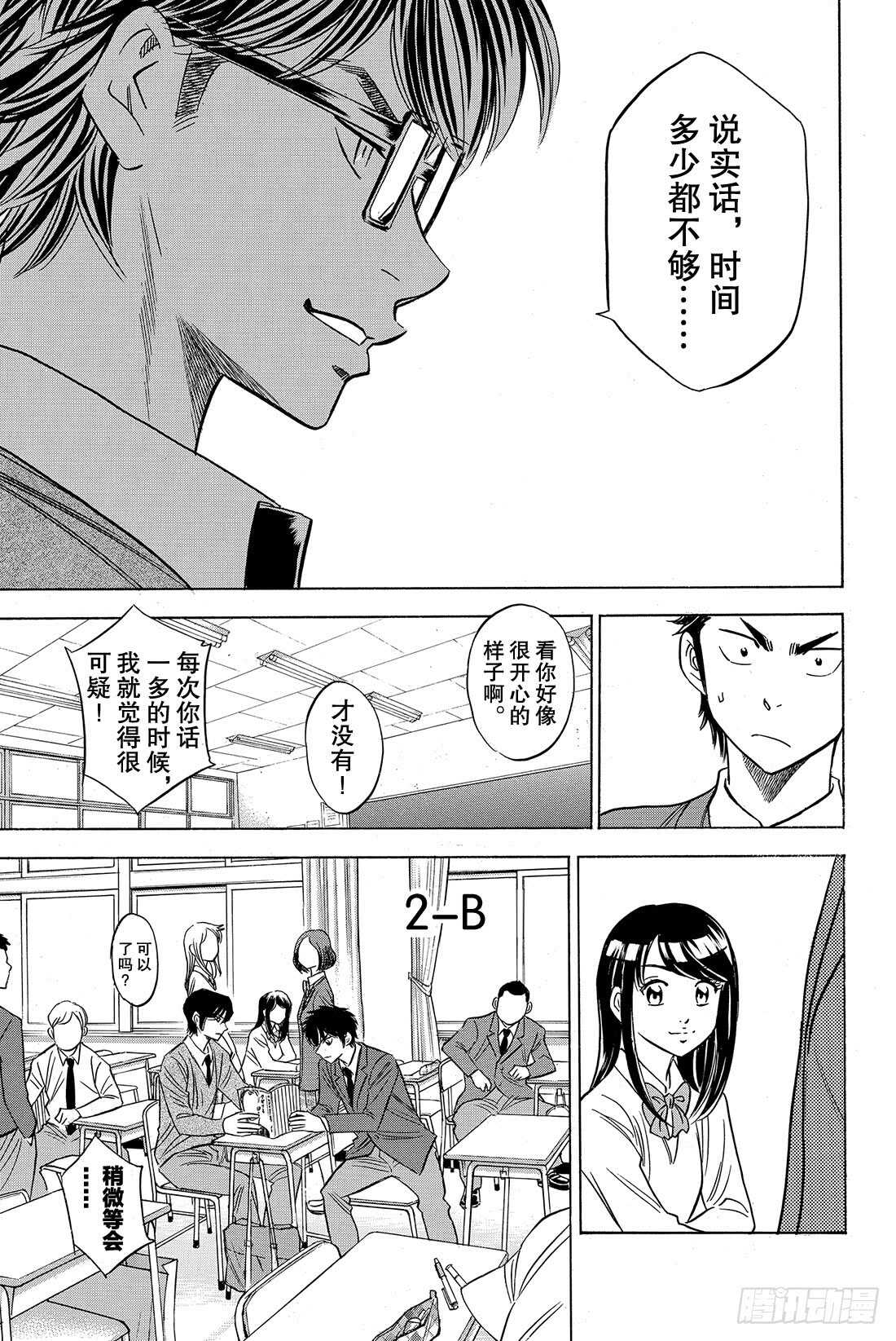 第59话 没时间了11