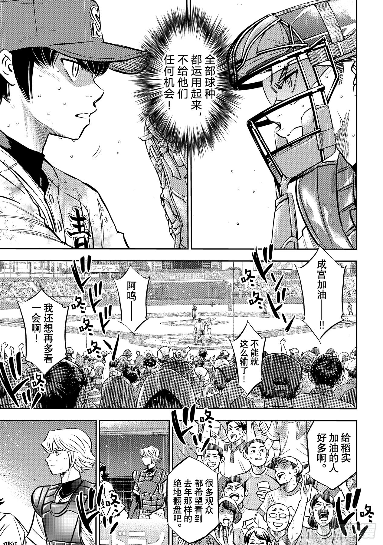 第300话左投手12
