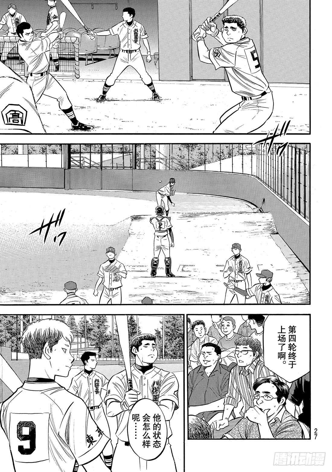 第161话 心如止水5