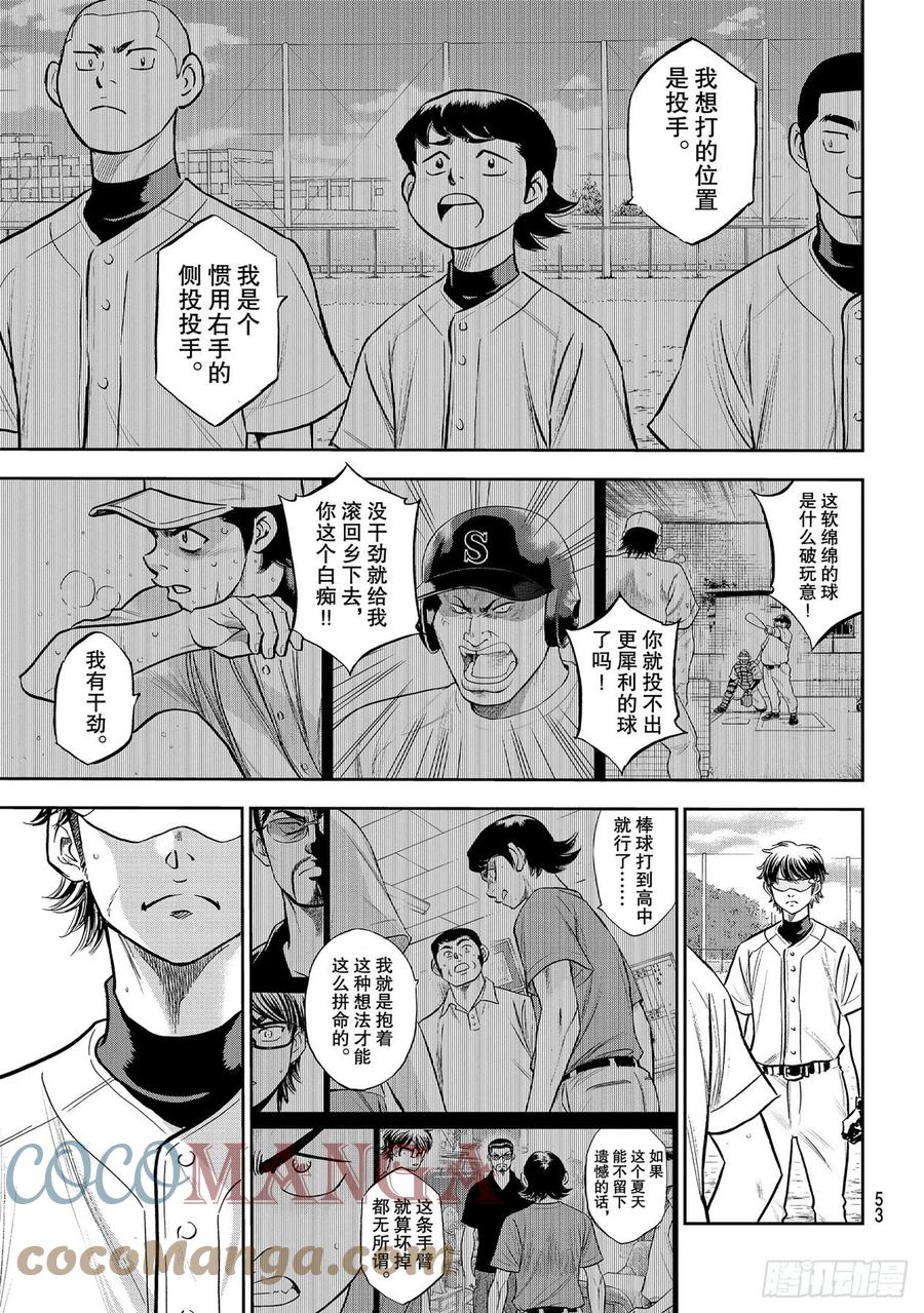 第260话 那一天12