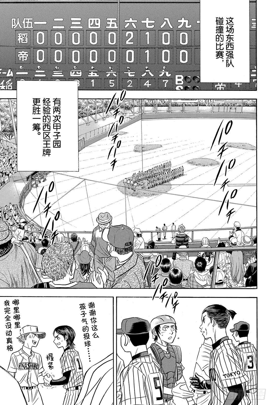 第48话 还是这么孩子气19