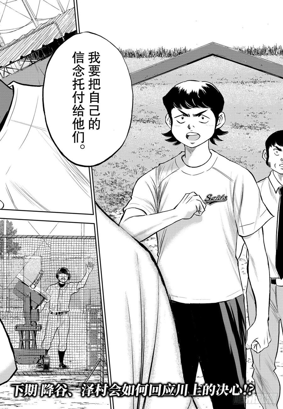 第259话 无法退让17
