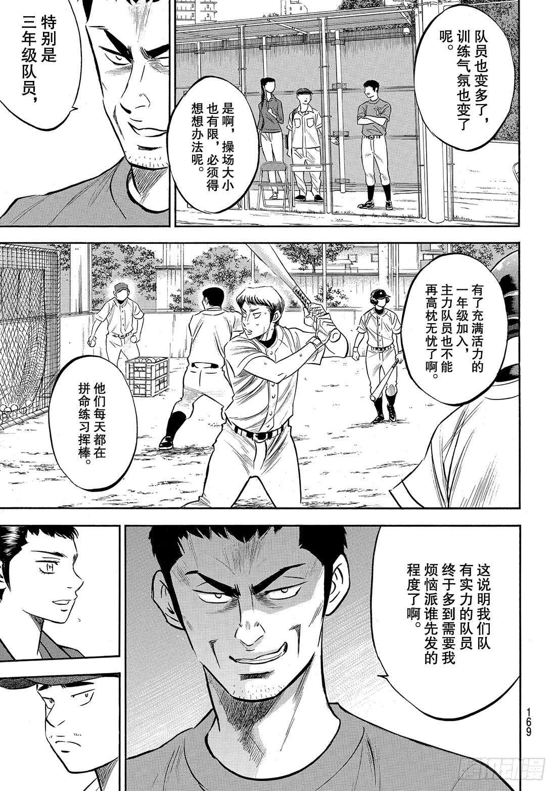 第170话 无数次7