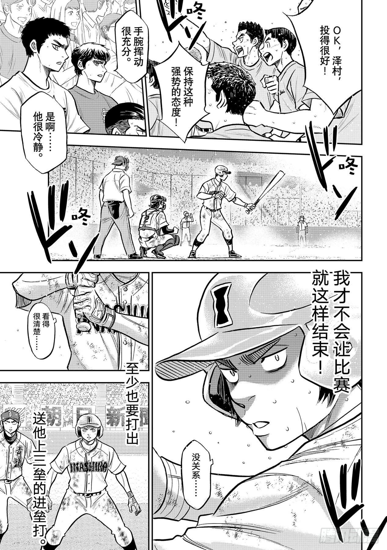 第301话爱的力量20