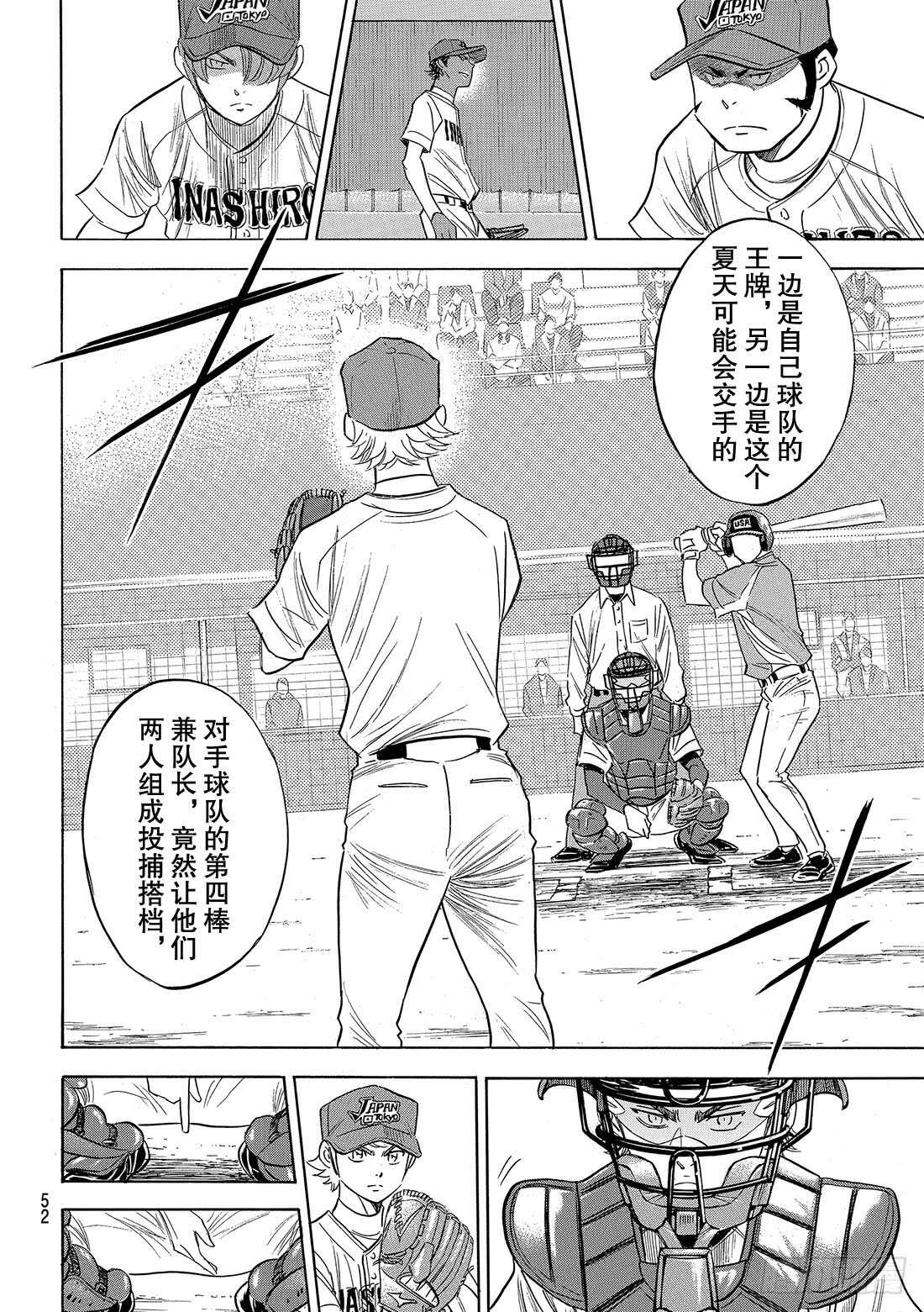 第112话 自己的风格4
