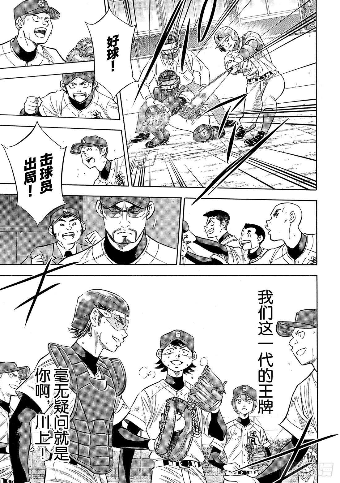 第96话 导热15