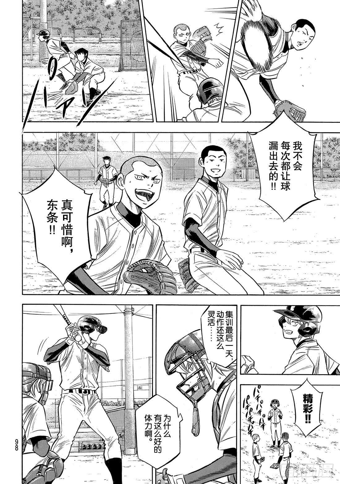 第137话 途径12