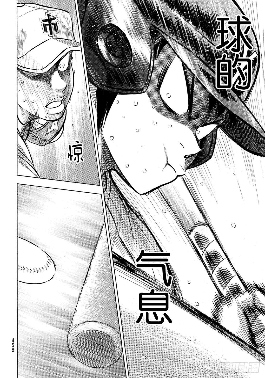 第182话 气息10