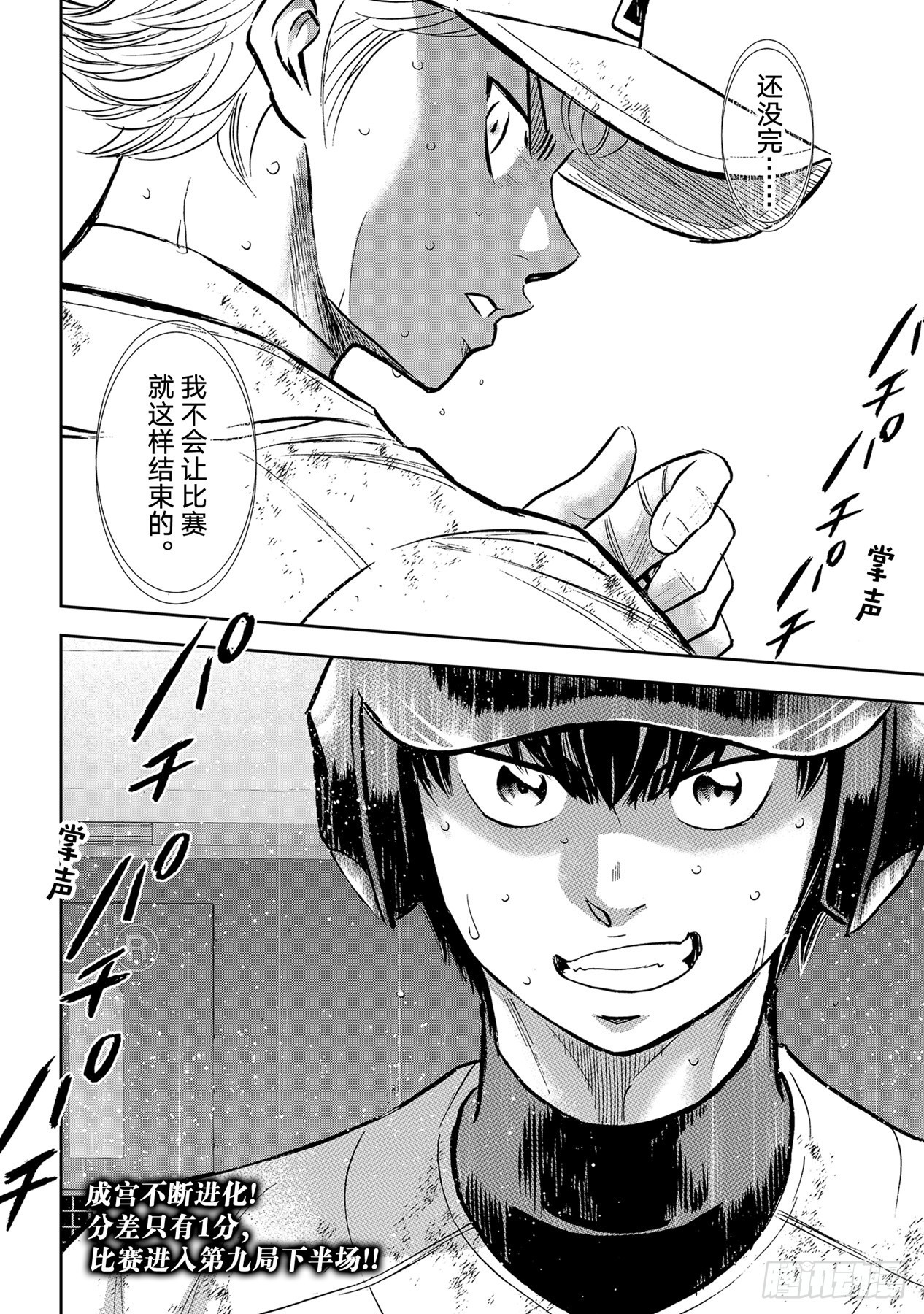 299话深化19