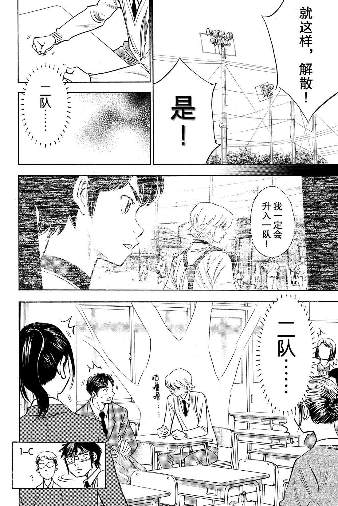 第59话 没时间了18