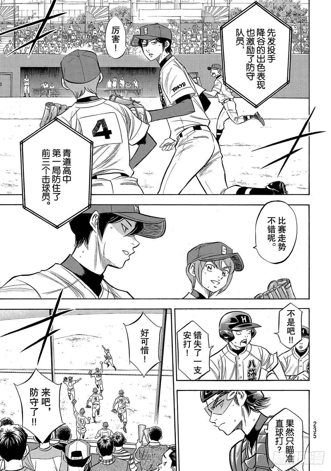 第162话 超级配合17