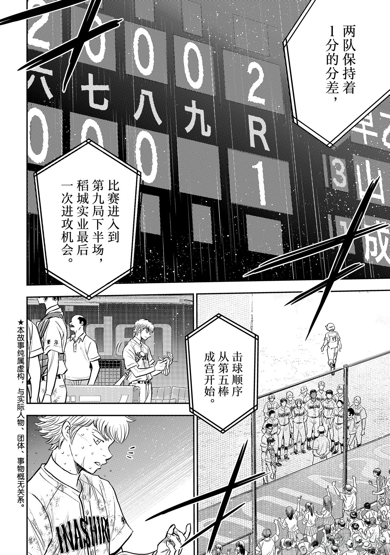 第300话左投手1