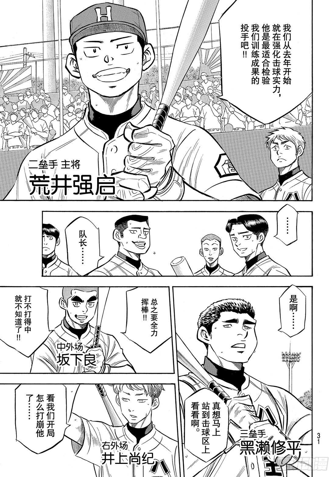 第161话 心如止水9