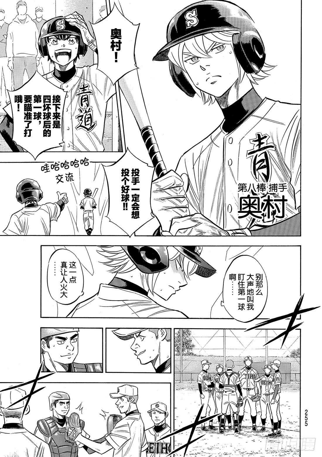 第124话 无所畏惧13