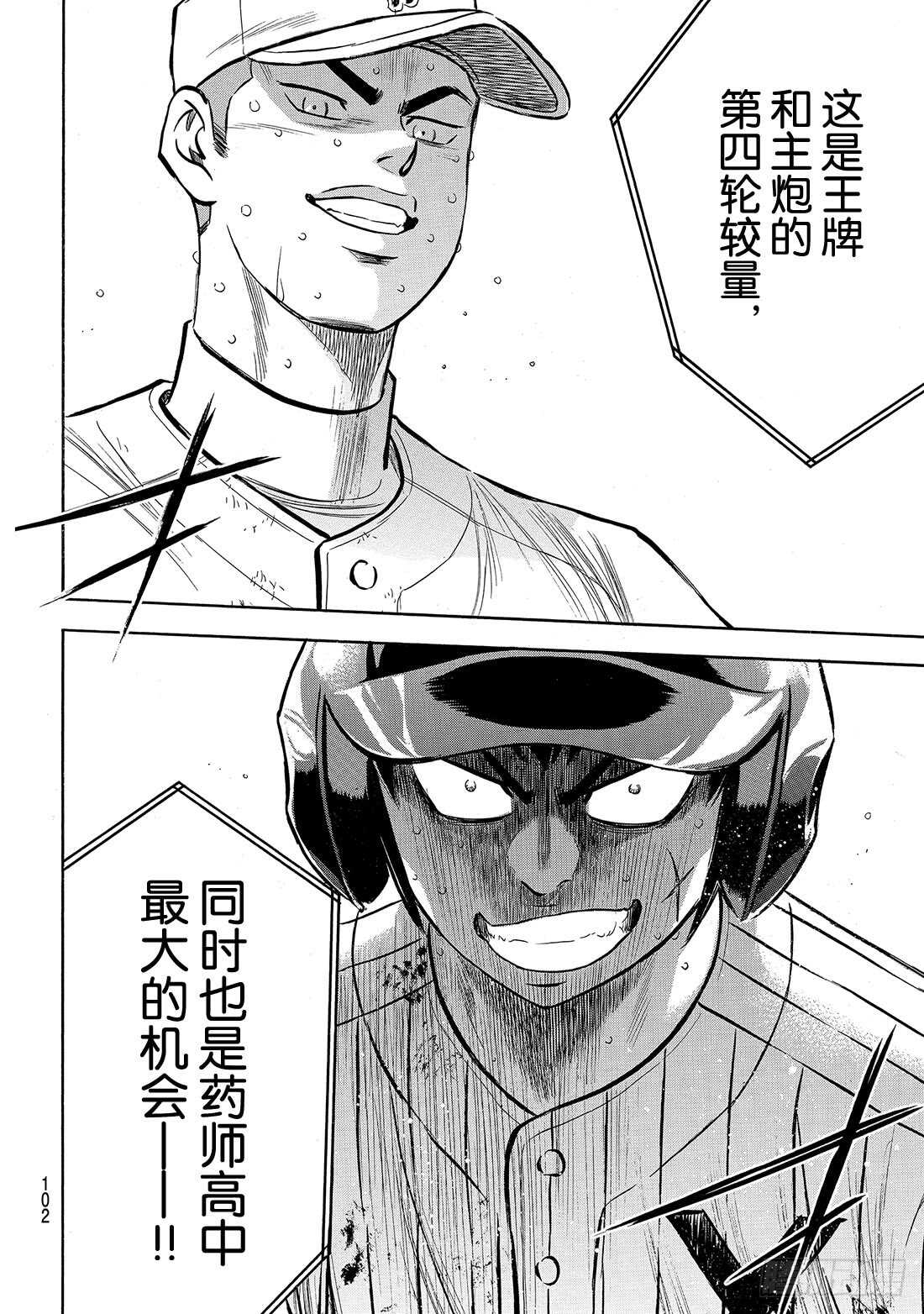 第180话 为了球队的胜利12