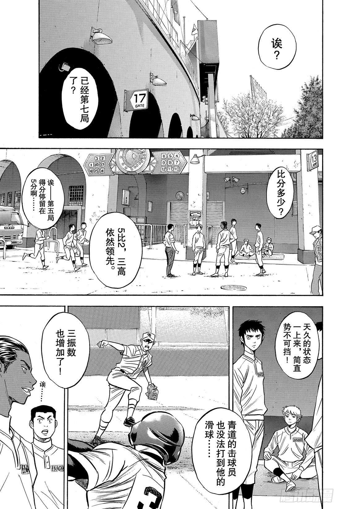 第45话 无法逃避1