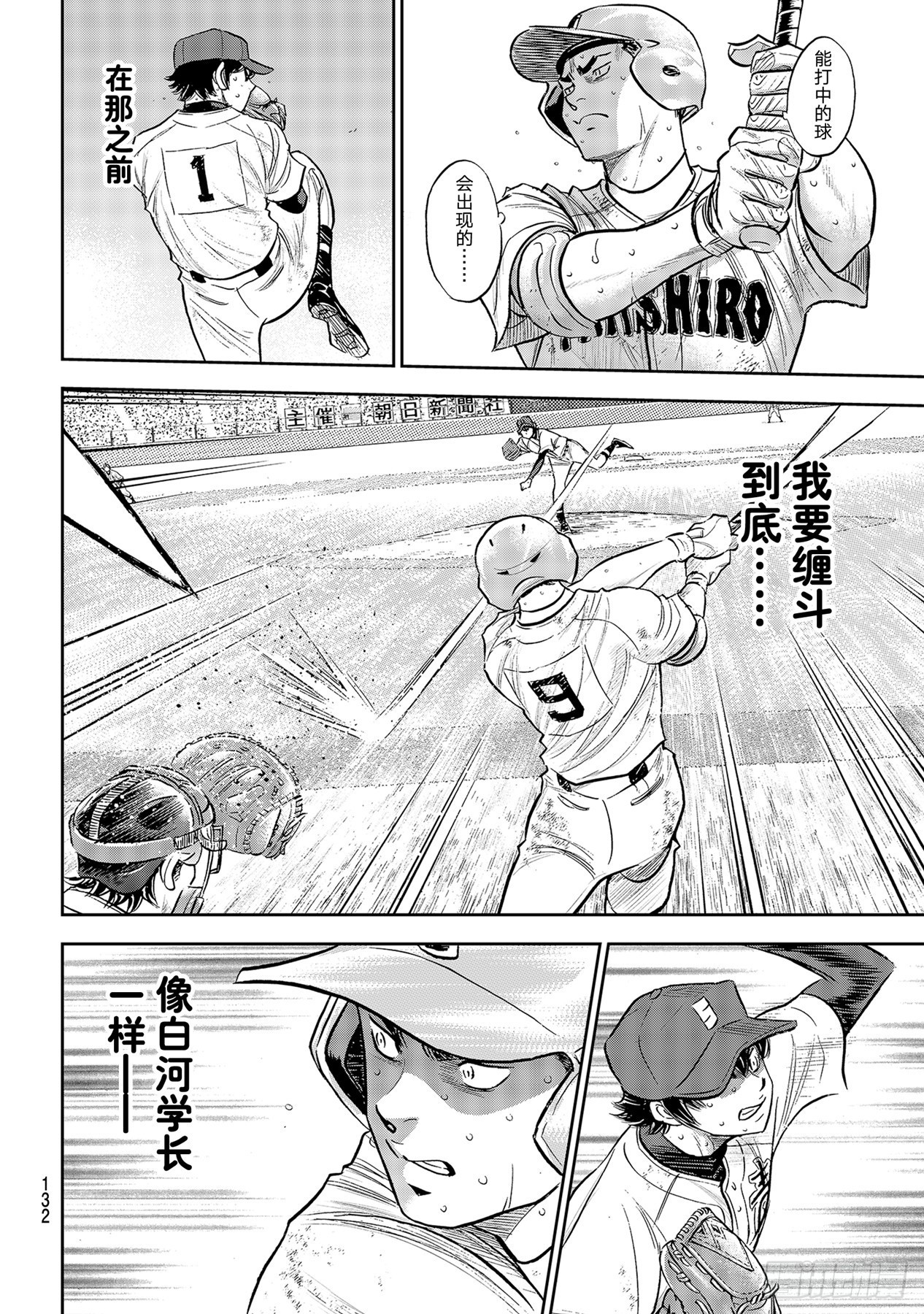 第294话战斗精神5